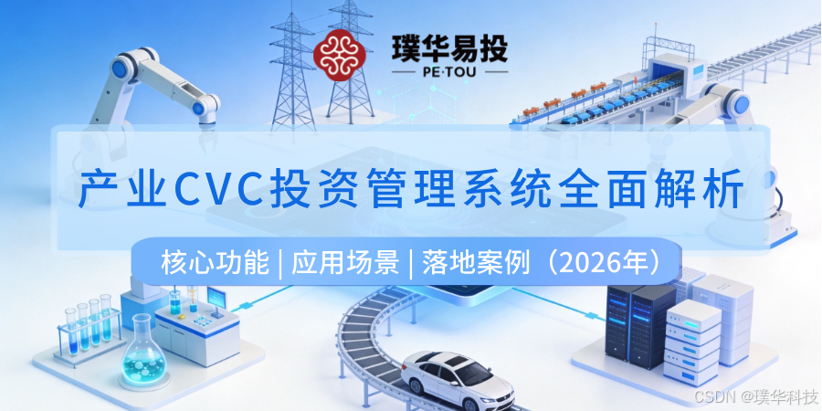 南通市系统化产业投资机构(系统化产业投资机构有哪些)