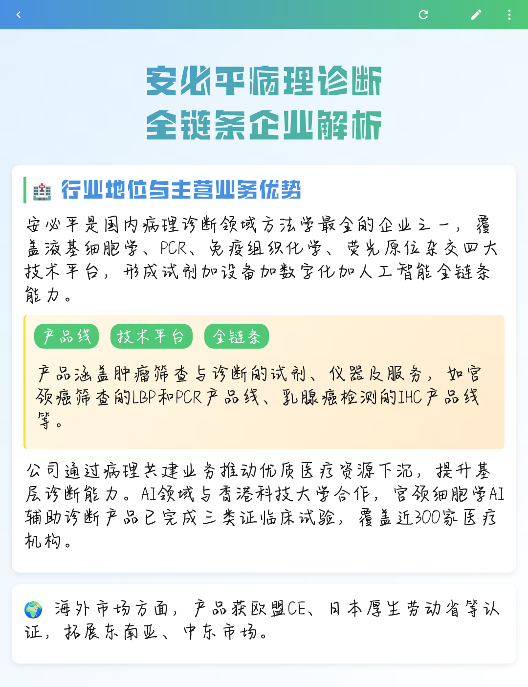 南通市全链条零部件企业诊断(全链条零部件企业诊断分析)