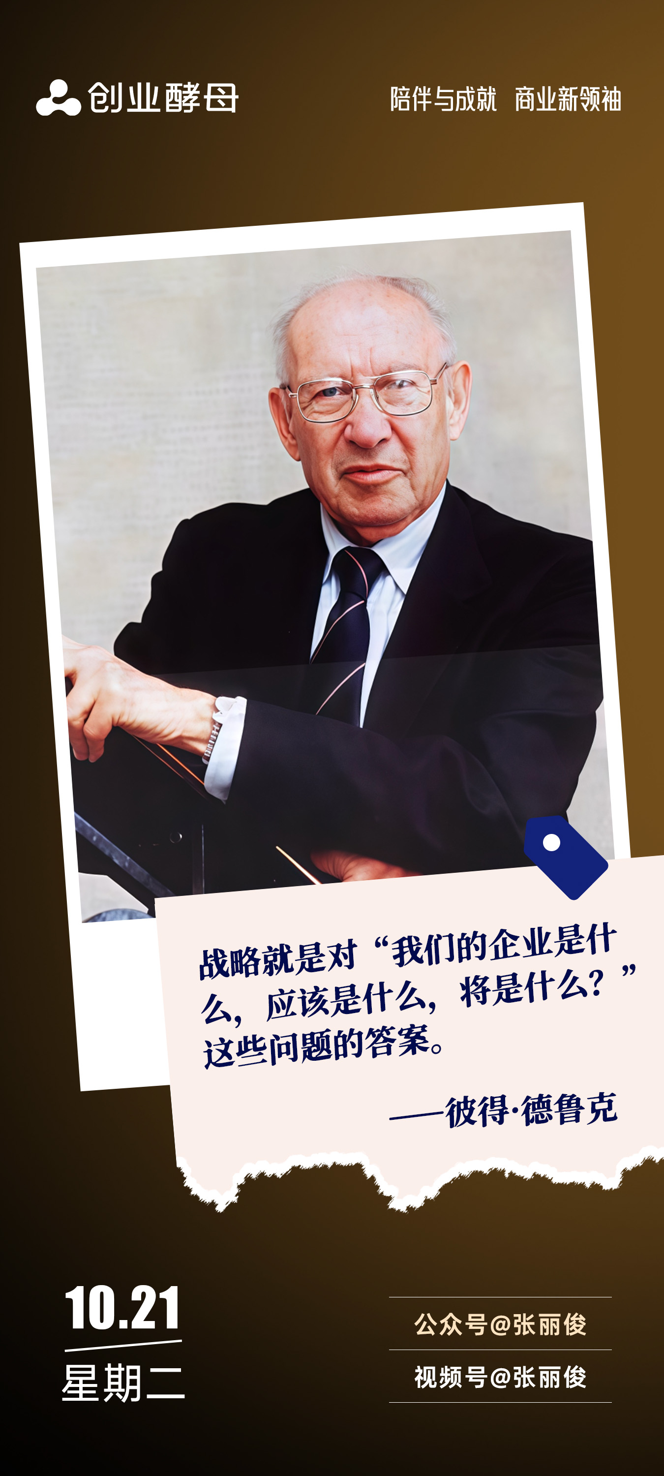 南通市增长战略最佳实践(增长型战略适用条件)