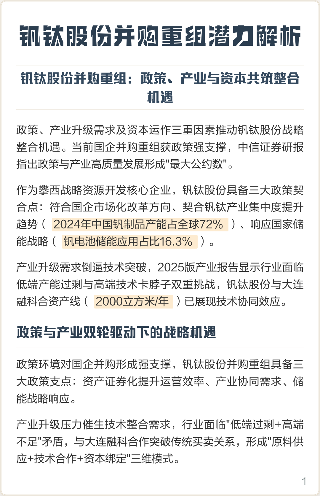 南通市高性价比股权重组机构(高性价比股权重组机构是什么)