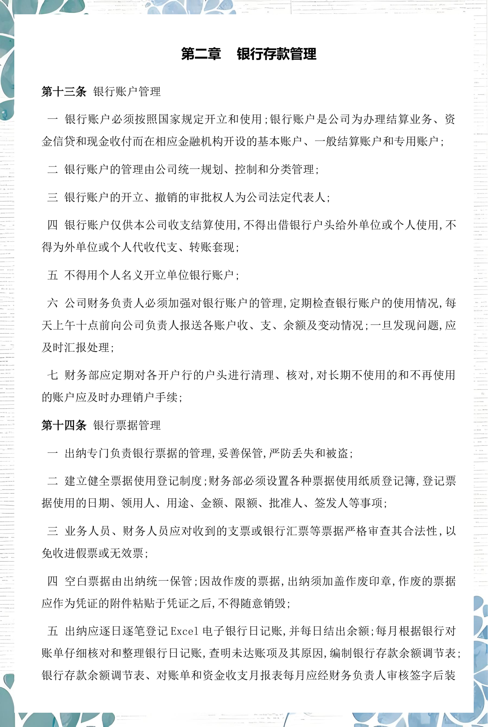 南通市透明资金管理(什么是透明管理)