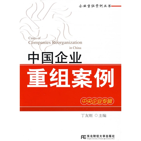 南通市领先企业重组(企业重组新政策)