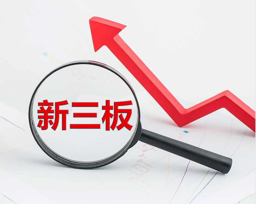 南通市新三板挂牌生态赋能(新三板挂牌企业的官方定位)
