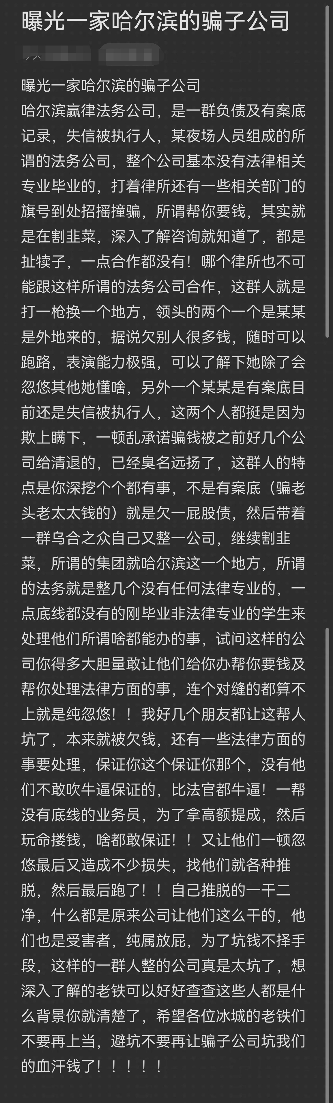 南通市哈尔滨法务咨询(哈尔滨法律咨询服务)