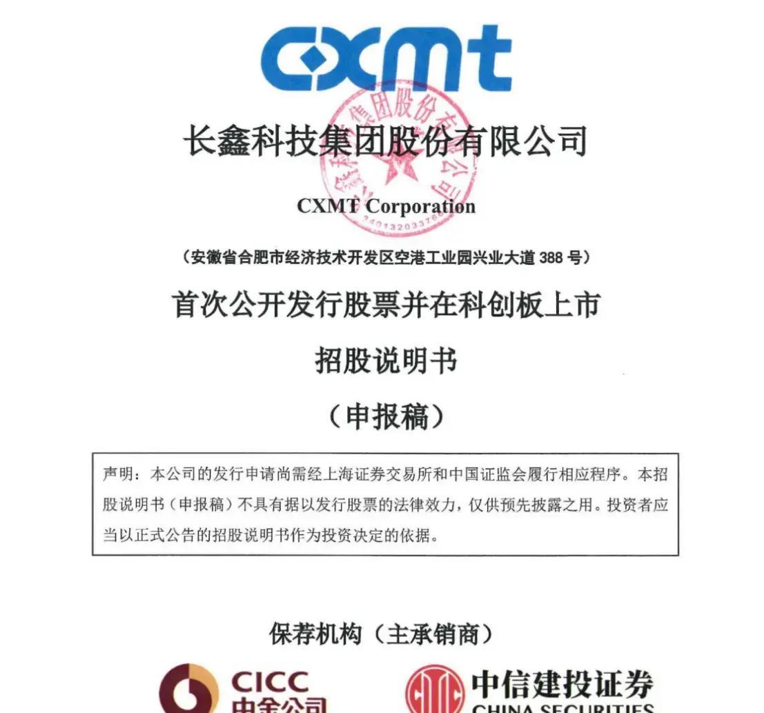 南通市科创板上市机构(科创板上市机构有哪些)