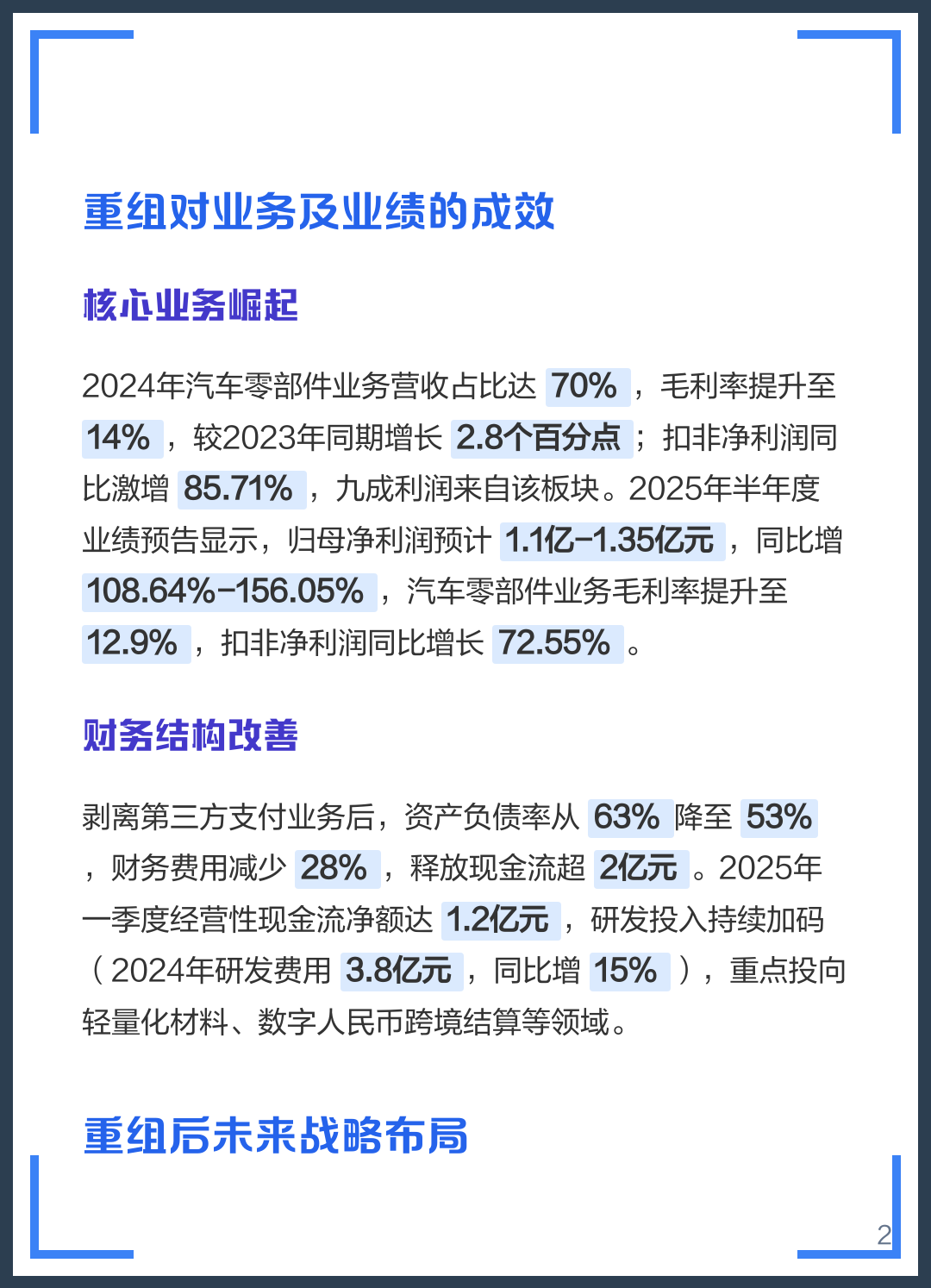 南通市软件企业重组(中国软件资产重组)