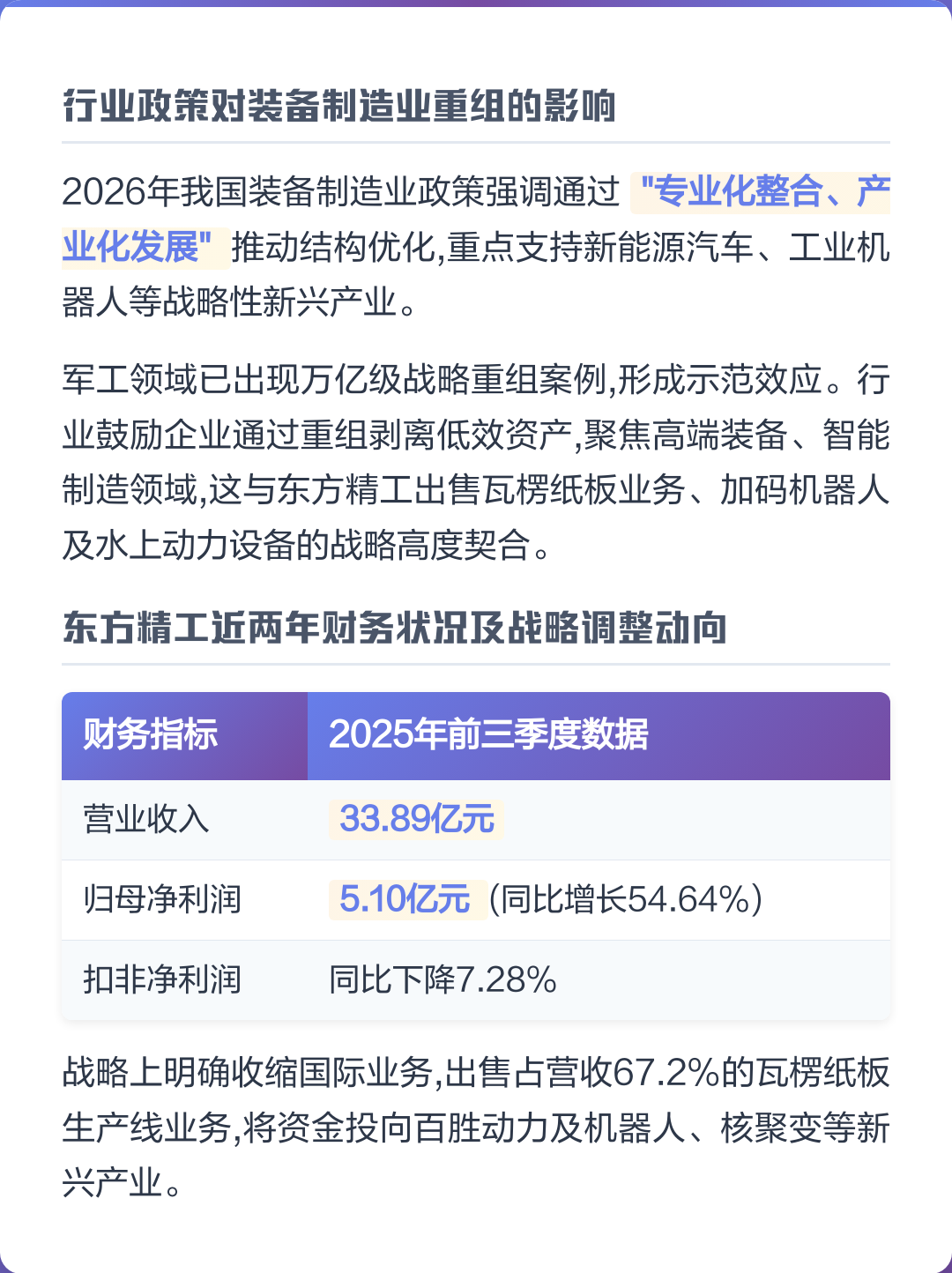 南通市可持续制造业资产重组(可持续发展的制造业涵义)