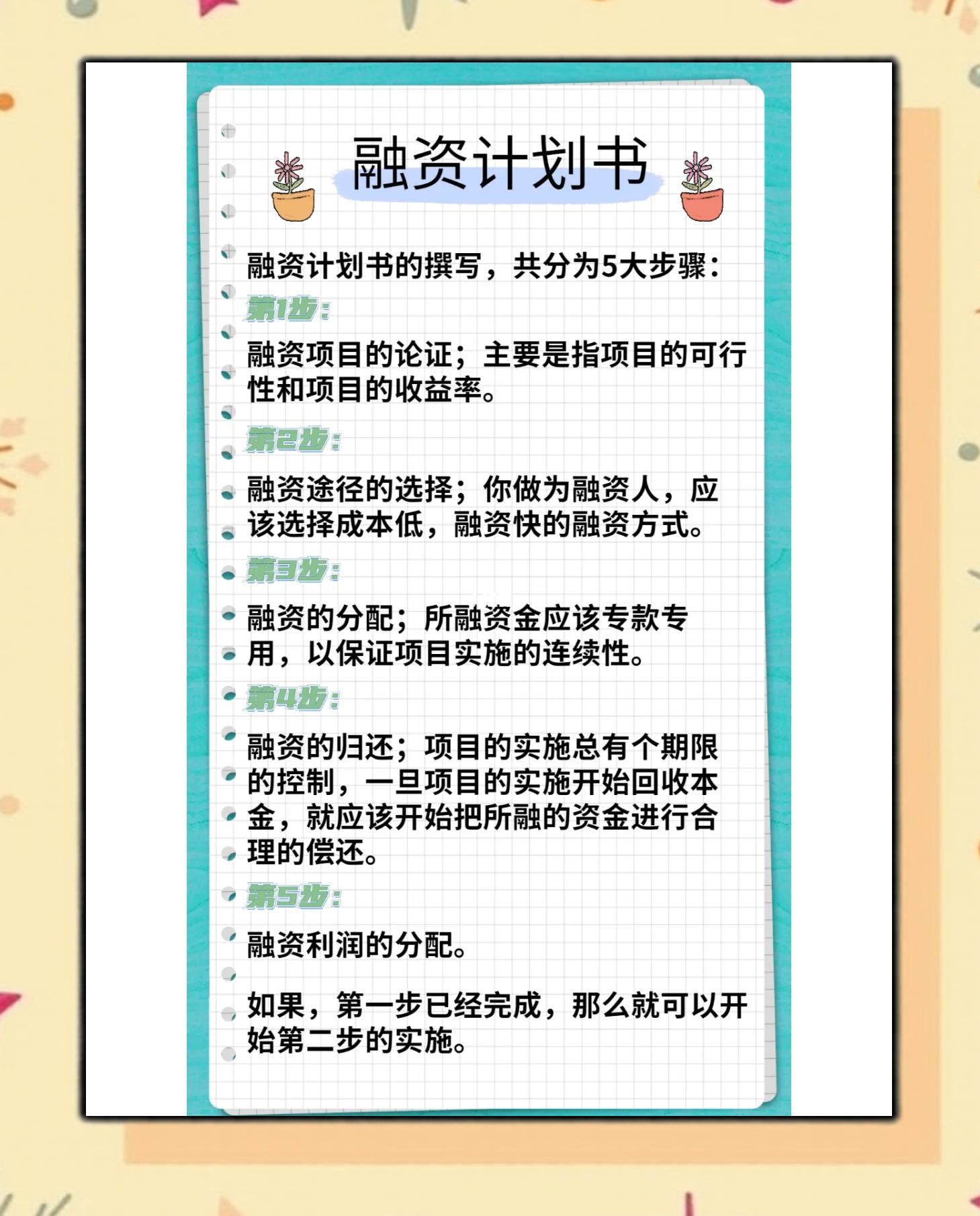 南通市科学化资本规划(什么是科学资本技术资源)