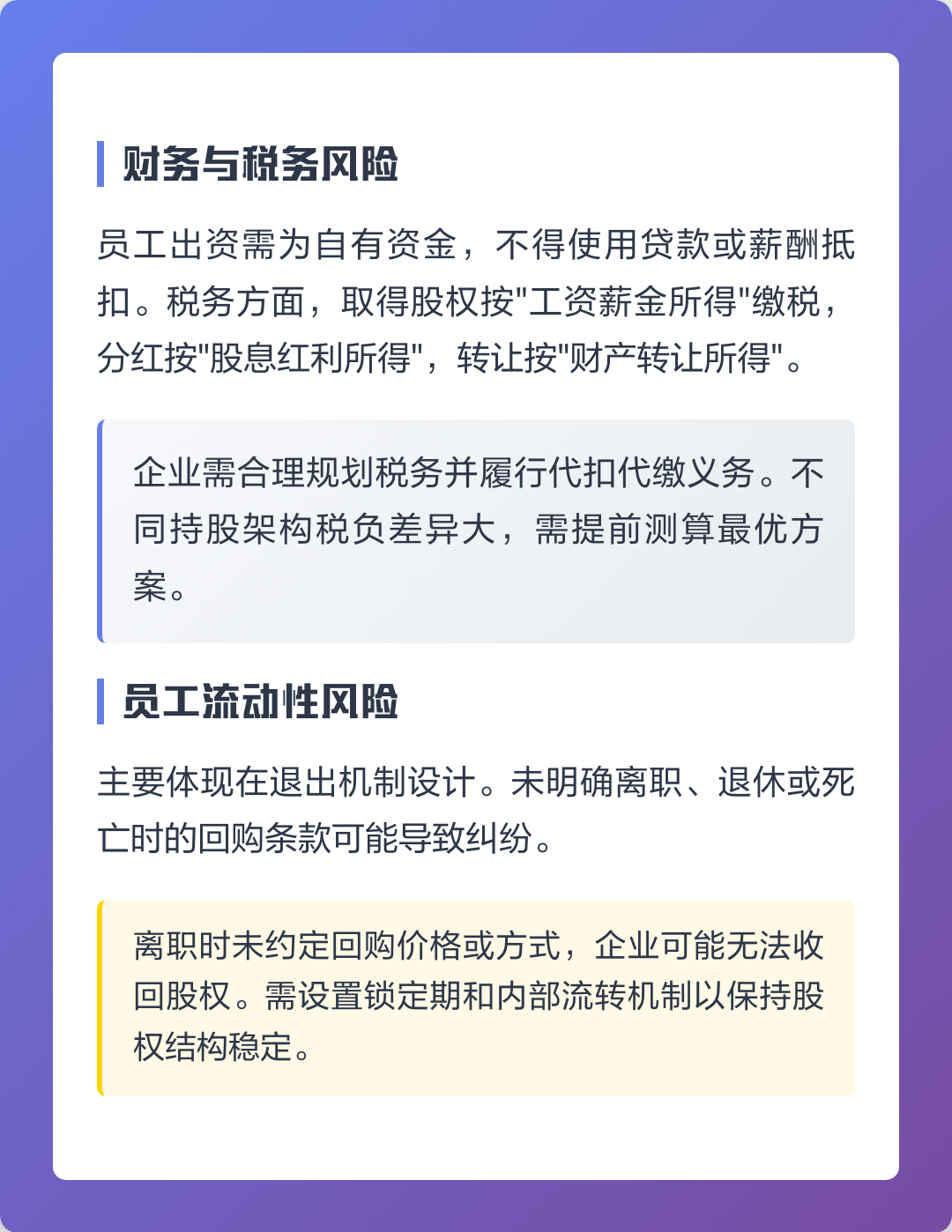 南通市上市规划风险规避(上市后风险管理计划的主要内容)