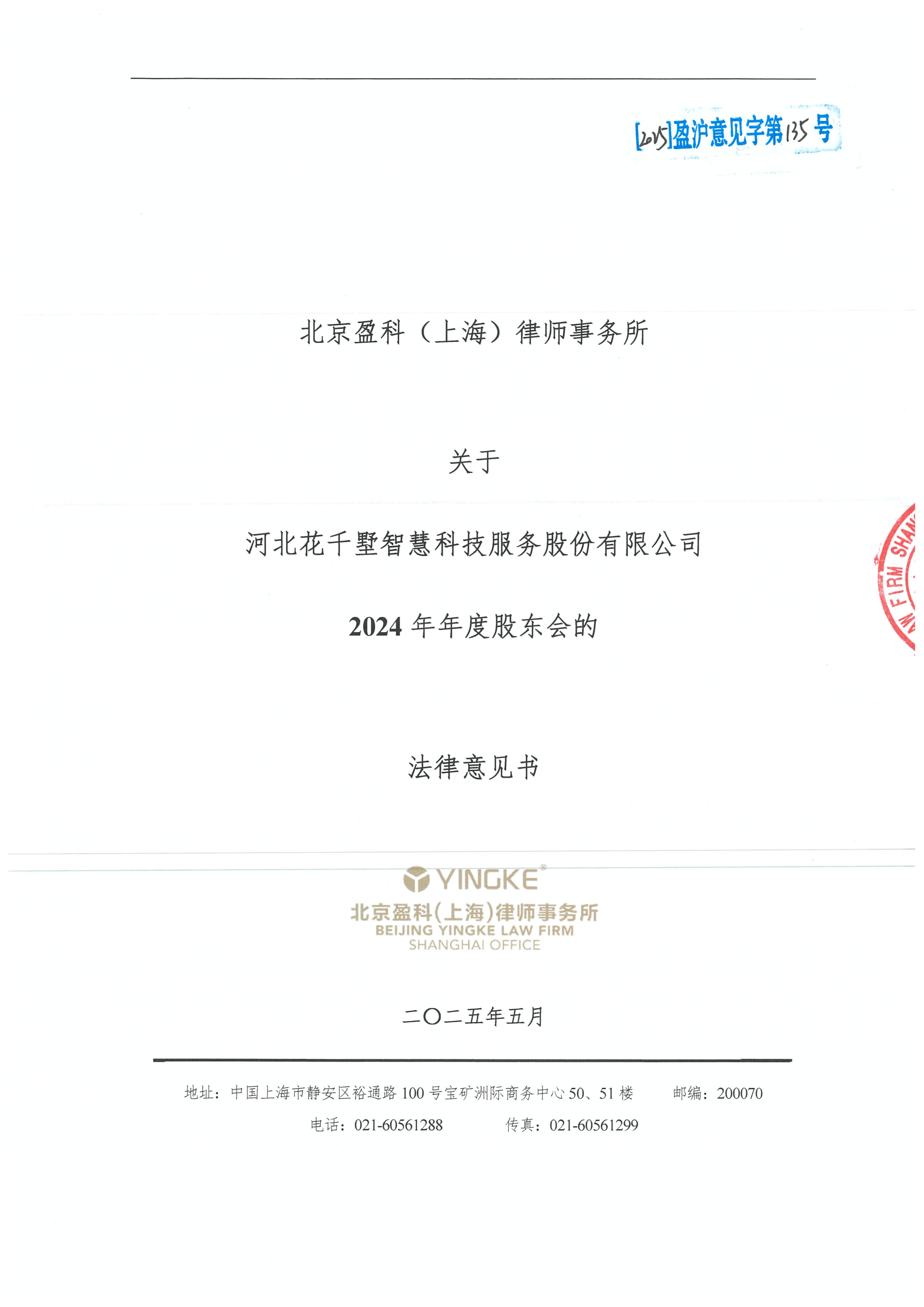 南通市财务顾问条款设计(财务顾问费用及支付方式)