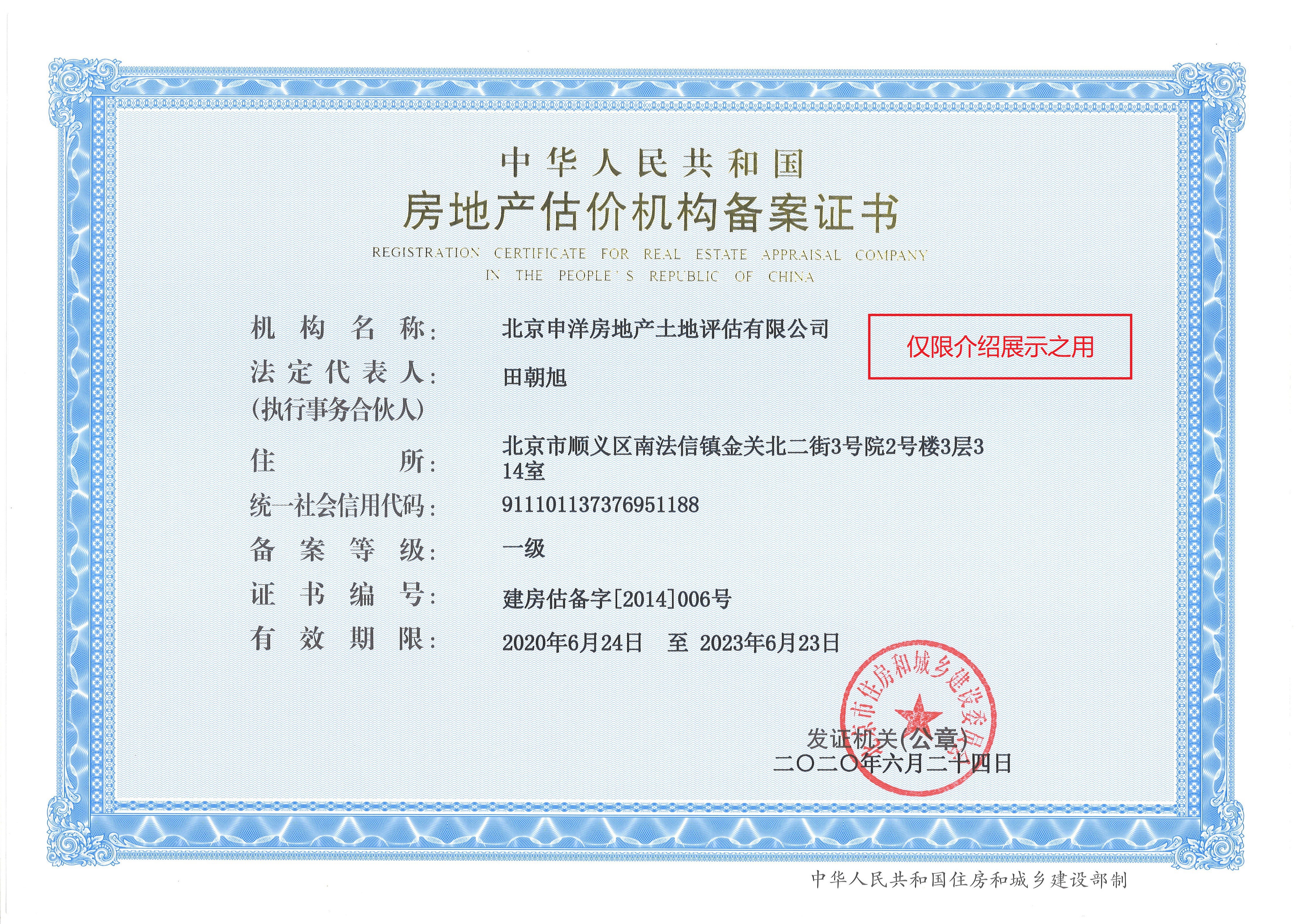 南通市透明房地产价值评估(透明售房网房源真实吗)