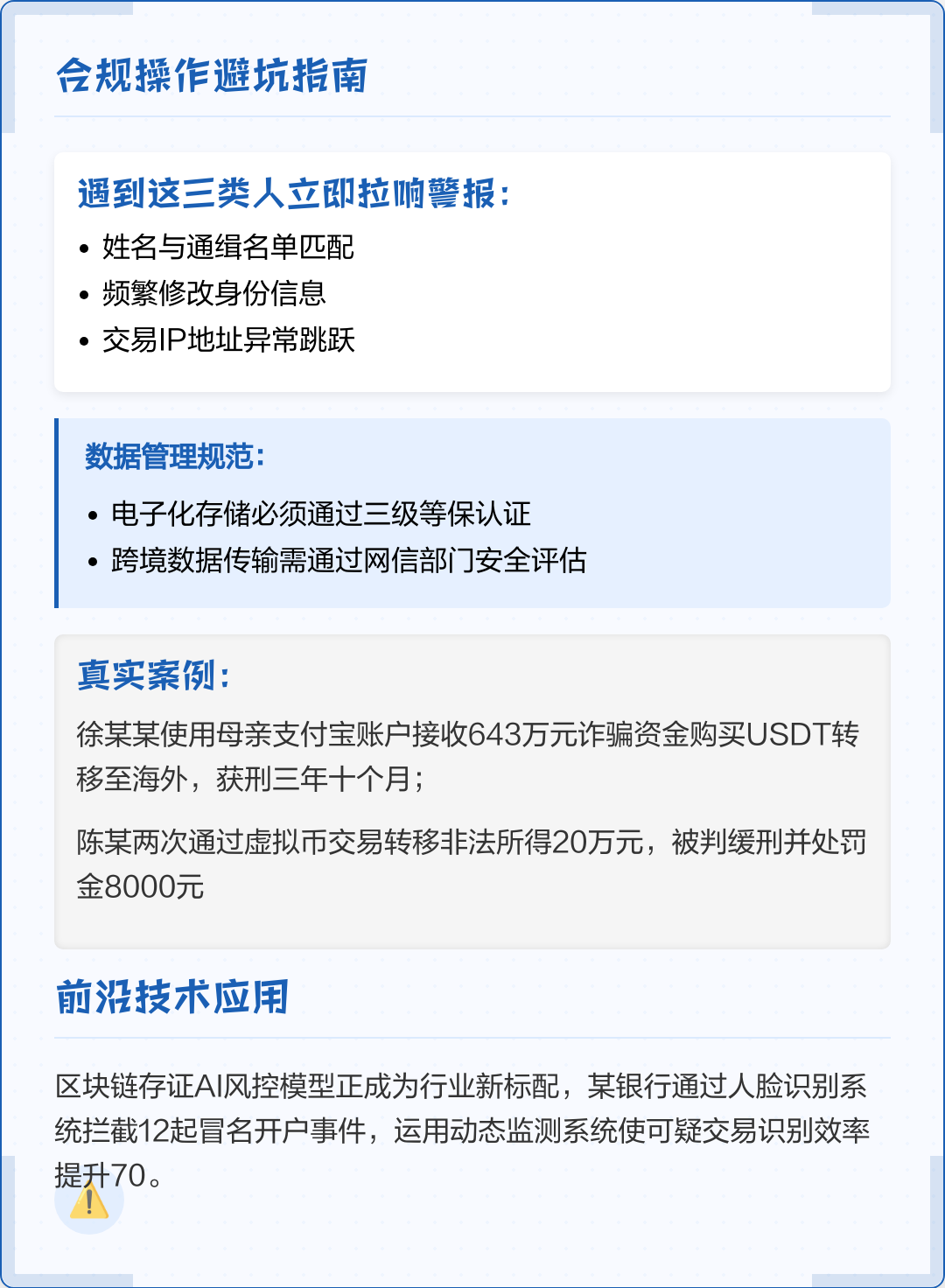 南通市全场景合规管理(全场景合规管理是什么)
