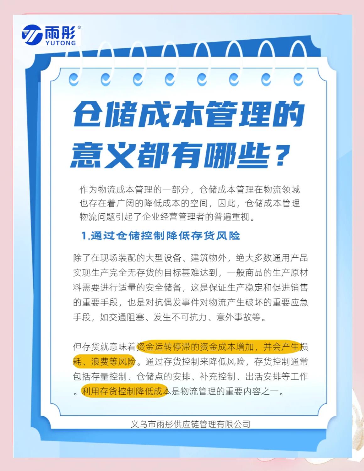 南通市饮料成本控制(饮料成本率计算公式)