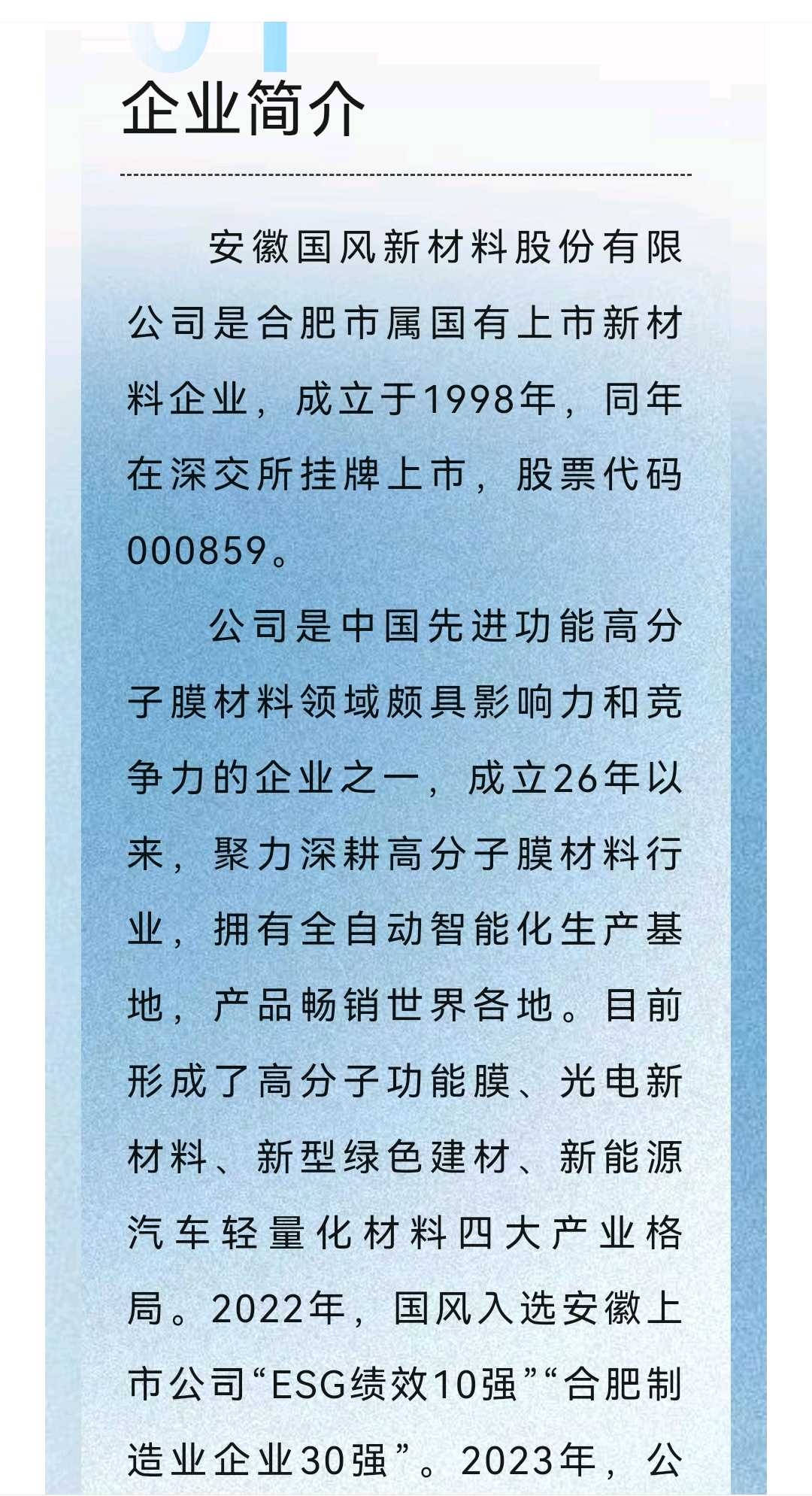 南通市关于头部新材料上市辅导的信息